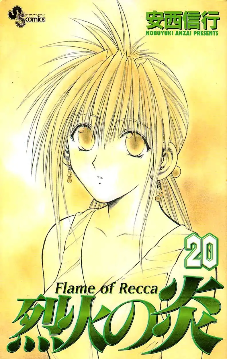 Flame of Recca Chapter 188 1